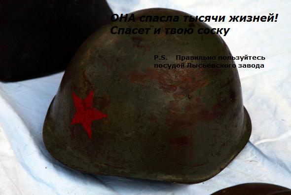 Покупай Российскую посуду (3 фото)