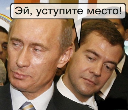 Фотожаба: Новый президент России