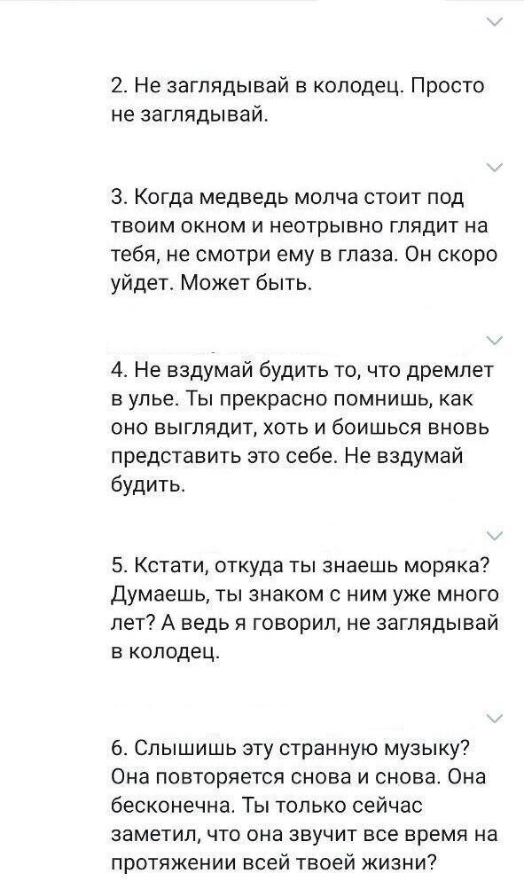 Правила жизни в Деревне Дураков