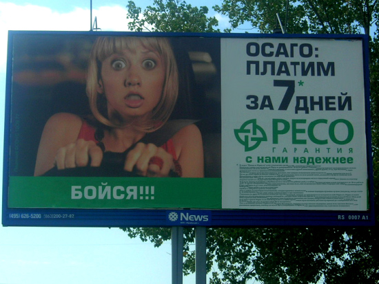 Фотожаба: Не бойся!