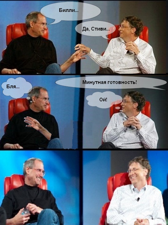 Фотожаба: Беседа Джобса и Гейтса