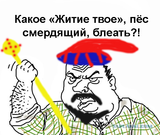 Будь мужиком, скажи что думаешь!