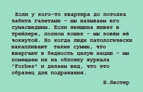 Всё равно хорошо