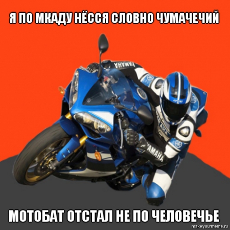 Герои асфальта