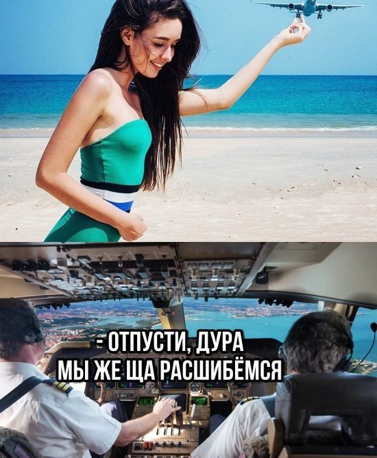 Жутко баянистые картинки про авиацию