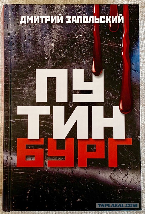 История на даче