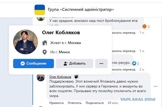Нашел ресурс, который призывает блокировать ЯП