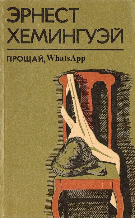 Шах и мат вам, атеисты!