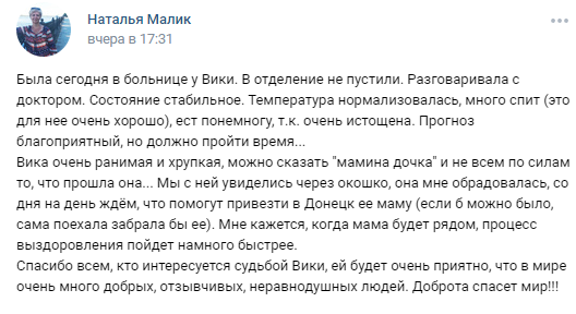 Истинные глаза трагедии...