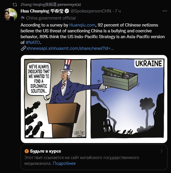 Китайцы троллят западные СМИ