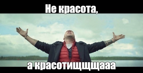 Красиво получилось