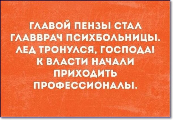 Картинки и мемы для настроения - 111