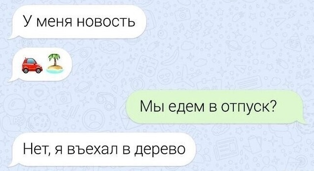 Картинки и мемы, всем хороших выходных