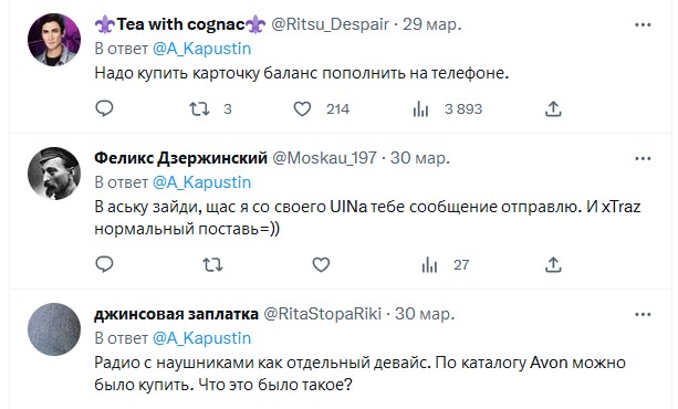 Скажите что-то, что молодёжь не поймет
