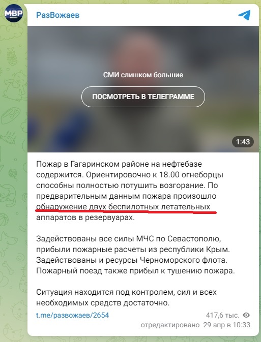 Долетел только один беспилотник