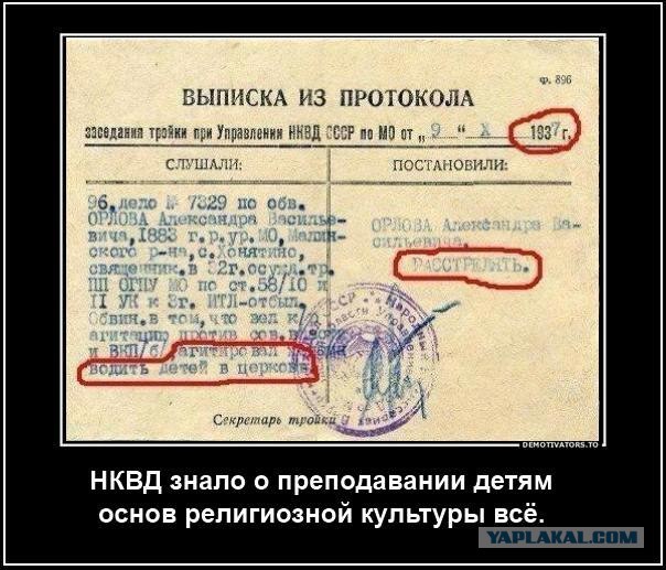 За оскорбление чувств верующих 5 лет тюрьмы!