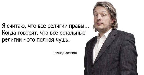 Слава Богу я - атеист 4