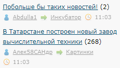 В Татарстане построен новый завод вычислительной техники