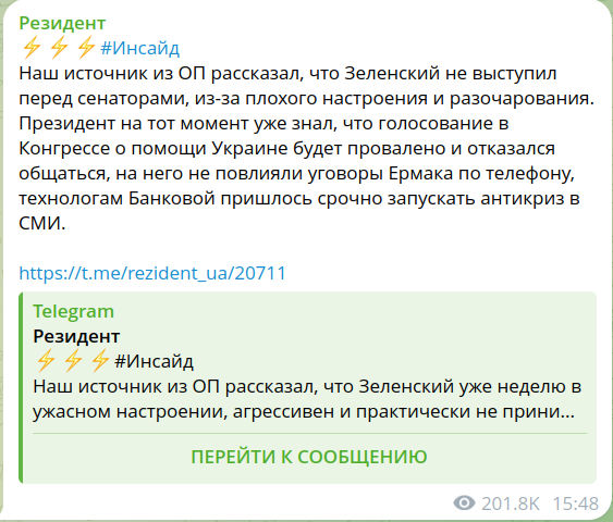 Зеленский отменил выстуление в сенате США
