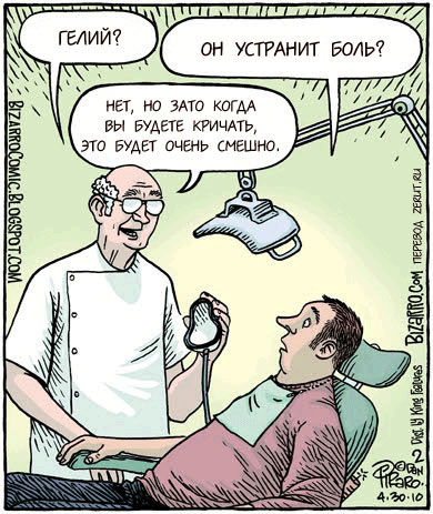 Шойгу, Герасимов, где баяны?
