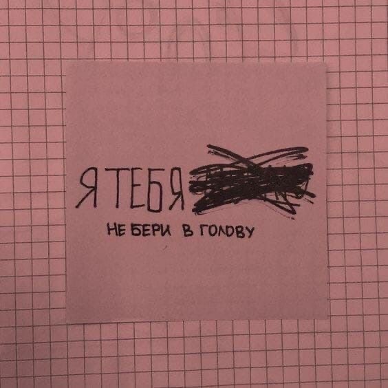 Мысли на стене