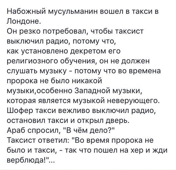 Теперь каждое заседание городского совета Лондона начинается именно так