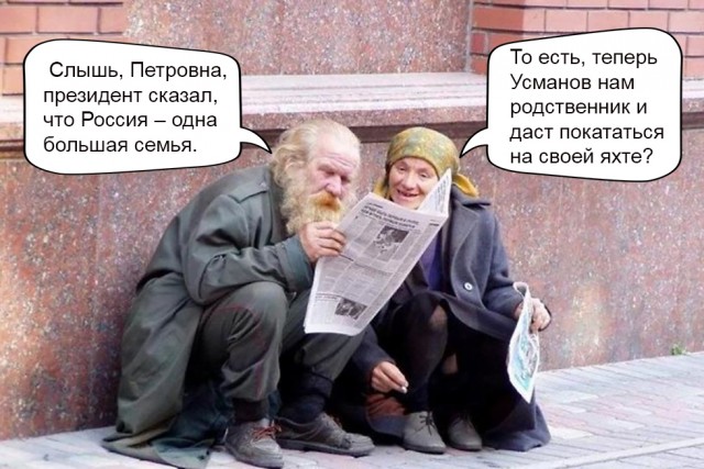 Было и стало