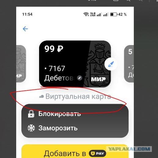 Яндекс.Грабёж: как с меня списали 800р за мёртвый аккаунт, а поддержка сделала вид, что это подарок