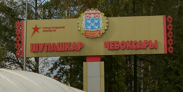 Питбайкер на полной скорости сбил 7-летнего ребенка и скрылся,посёлок Кугеси, в Чувашии.