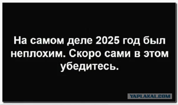 Так себе картинки 13.12.25