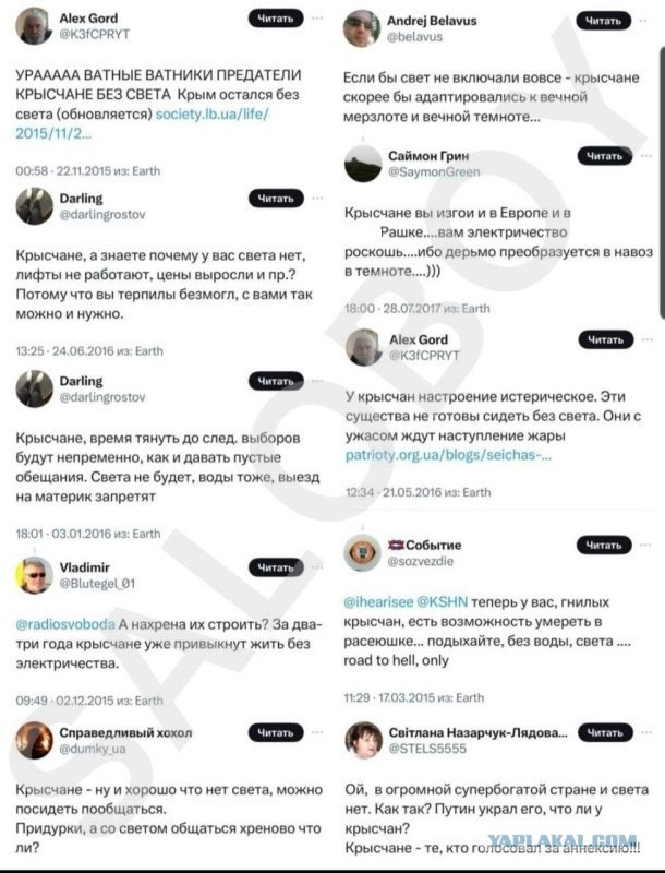 Коллапс в энергосистеме Украины