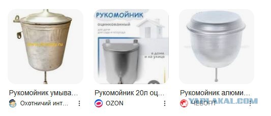 Чёткий пресноводный рукомойник