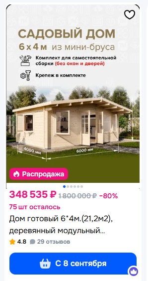 Дом для дачи из Китая