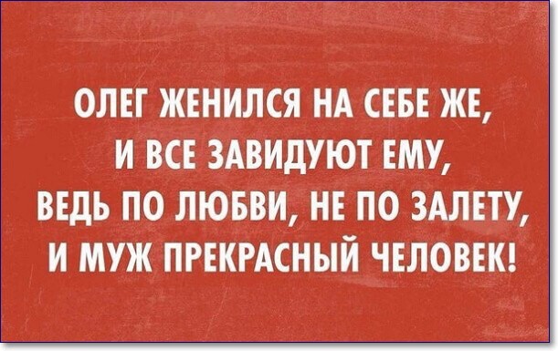 Олегов день