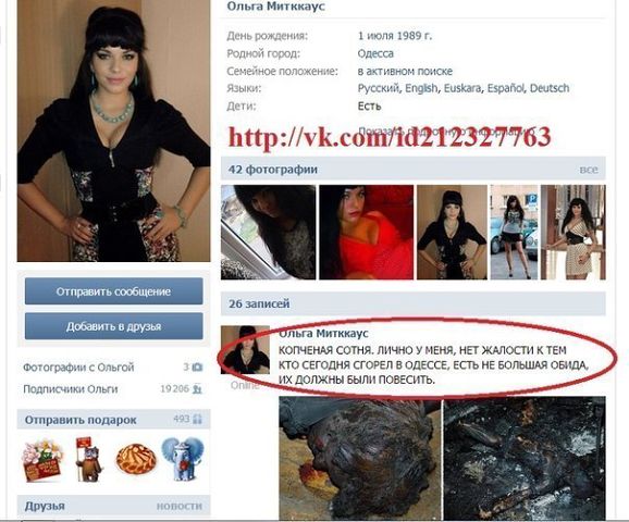 Кровавая провокация в Одессе