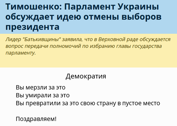А ты проверил результаты победы Порошенко?
