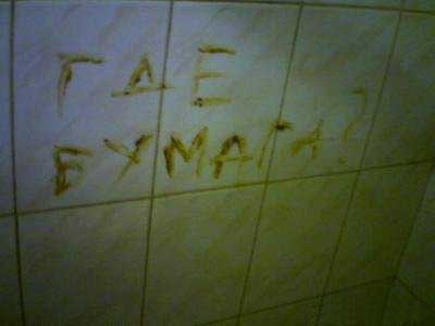 Оформление туалета в баре