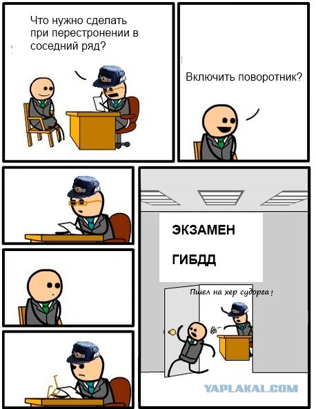 Собеседование