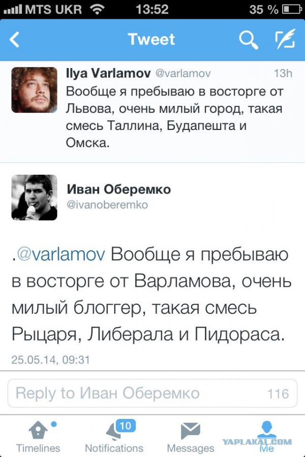 Ловушки для водителей