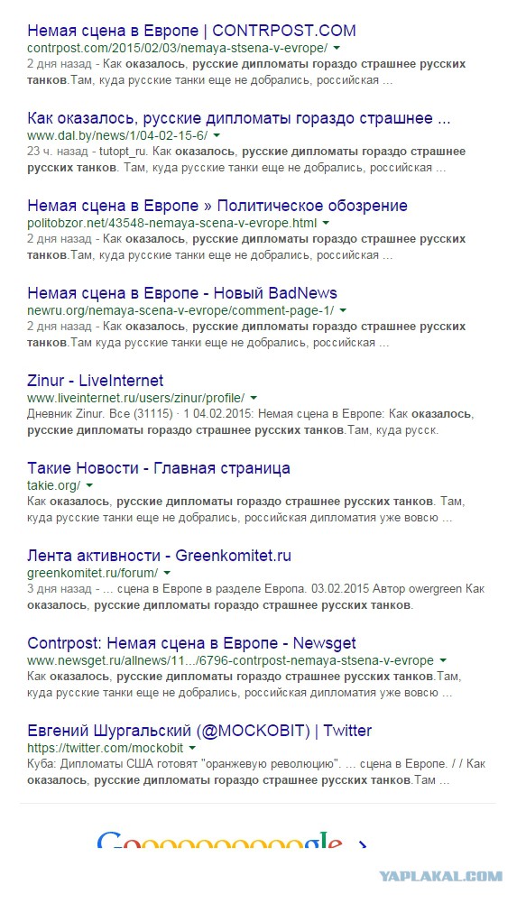 Там, куда русские танки еще не добрались