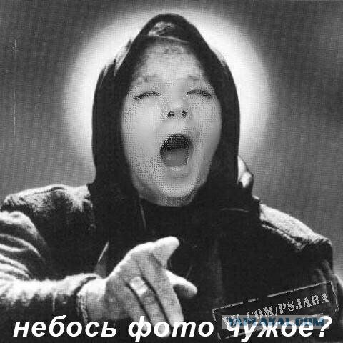 Отфотошопте меня