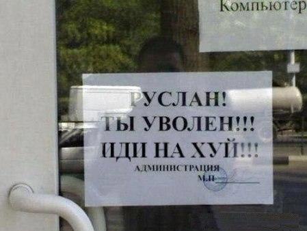 Ответственный сотрудник