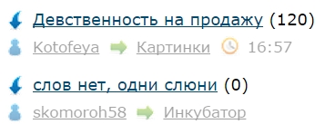 Сложилось!