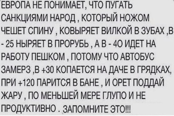 Они забыли как выглядит русская ярость?