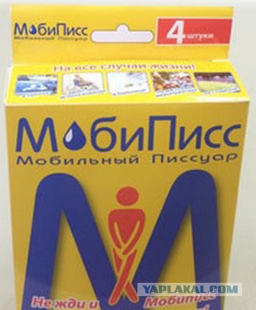 Вот что надо продавать в пробках!