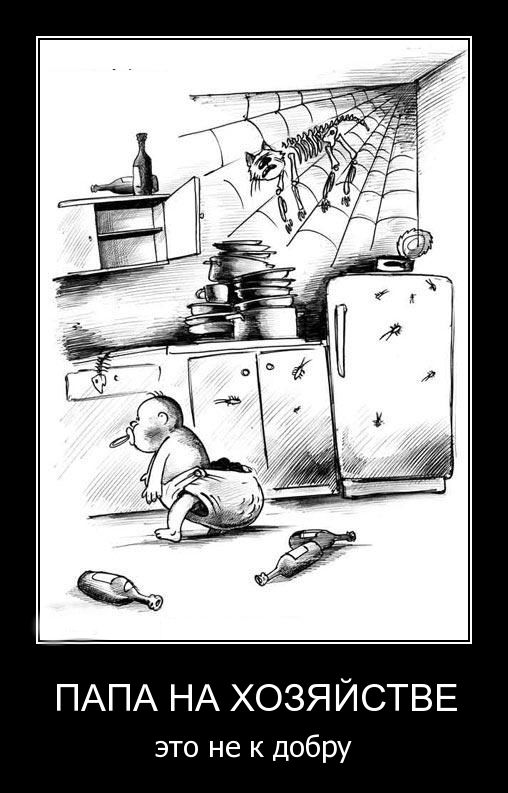 Я не поведу ее в садик!