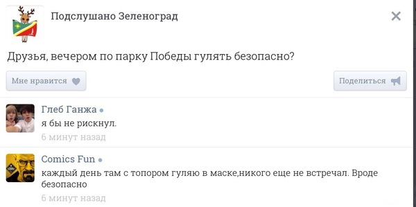 Смешные комментарии 26.07.2015