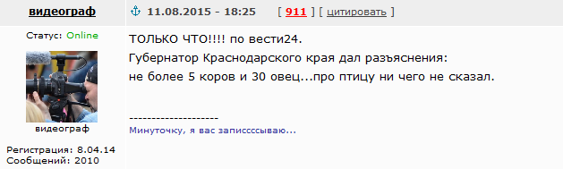 Медведев ограничит численность скота у населения