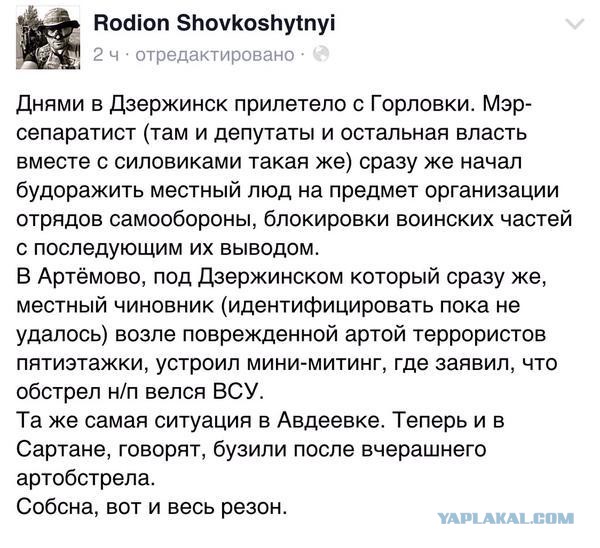 Перемирие кончилось, едва начавшись. Часть 13
