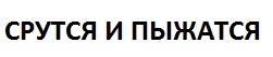 Скептики победили экстрасенсов